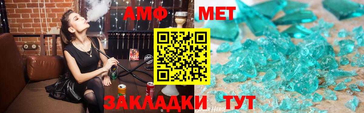 Amphetamine 97% Снежинск