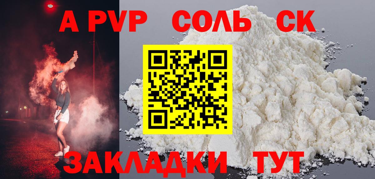 Снежинск  Alfa_PVP СК КРИС  Alfa_PVP  Альфа ПВП мука  Вход с VPN 