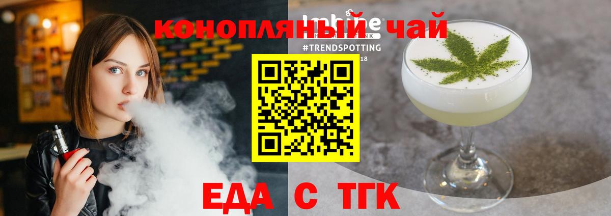 Cannafood конопля  Вход с VPN  Снежинск 