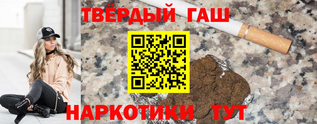 Гашиш  Вход с VPN  ГАШИШ VHQ  Снежинск  ГАШ хэш 