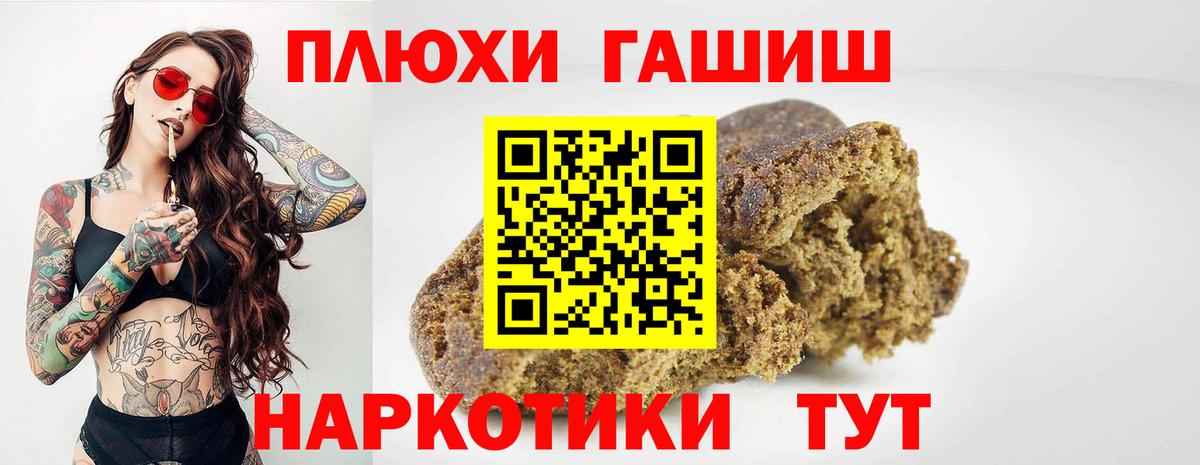 Гашиш 40% ТГК Снежинск