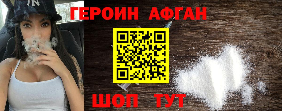 ГЕРОИН  Вход с VPN  Снежинск  ГЕРОИН Heroin 