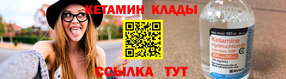КЕТАМИН ketamine Снежинск