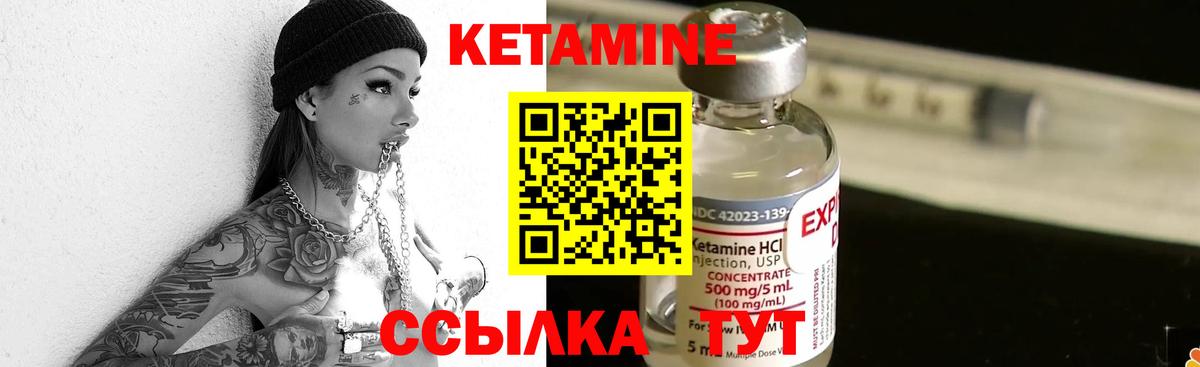 КЕТАМИН ketamine  Вход с VPN  Кетамин VHQ  Снежинск 