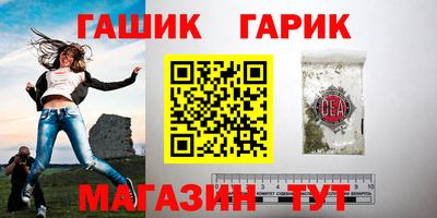 синтетический гашиш Конаково