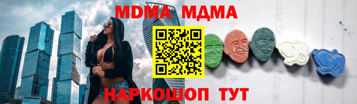 МДМА Molly  Вход с VPN  Снежинск  МДМА crystal 