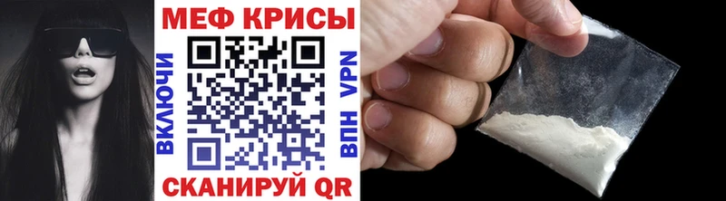 Меф кристаллы  Снежинск 