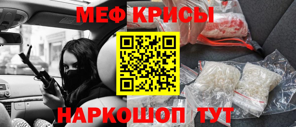 Снежинск  Меф кристаллы  Меф  Вход с VPN  МЕФ мука 