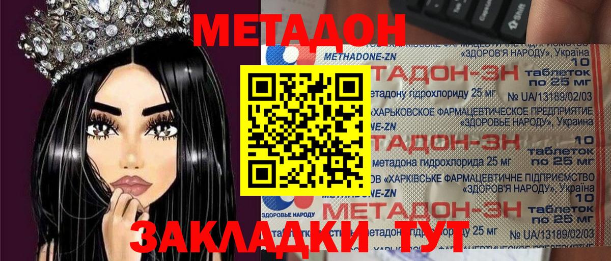 гидра как зайти  Вход с VPN  МЕТАДОН белоснежный  Снежинск  МЕТАДОН methadone 