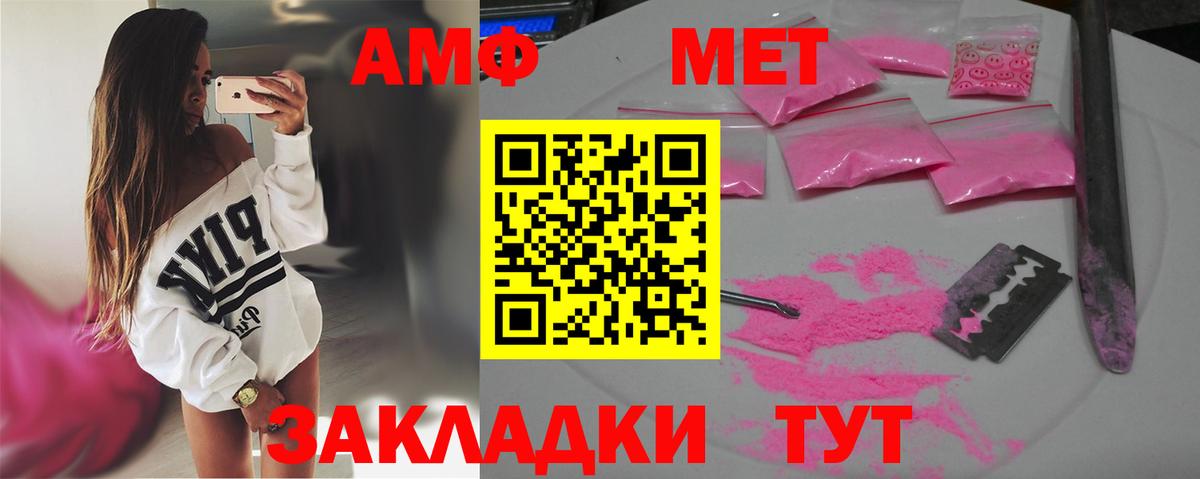 Метамфетамин пудра  Вход с VPN  Первитин  Снежинск 