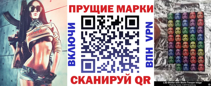 магазин наркотиков Снежинск Наркотические марки 1,8мг