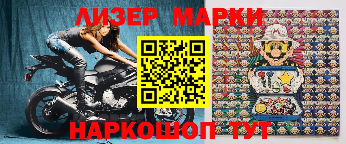 Марки NBOMe 1,5мг  Вход с VPN  Снежинск 