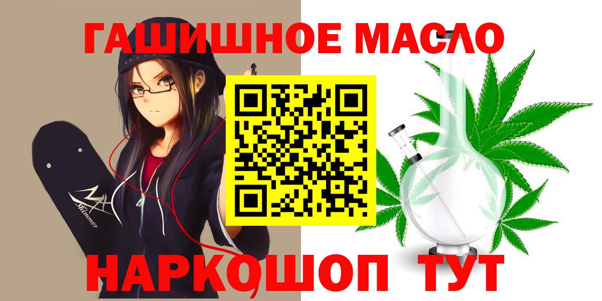 Дистиллят ТГК концентрат  Вход с VPN  Снежинск 